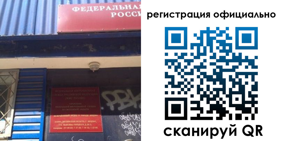 купить прописку в Льгове
