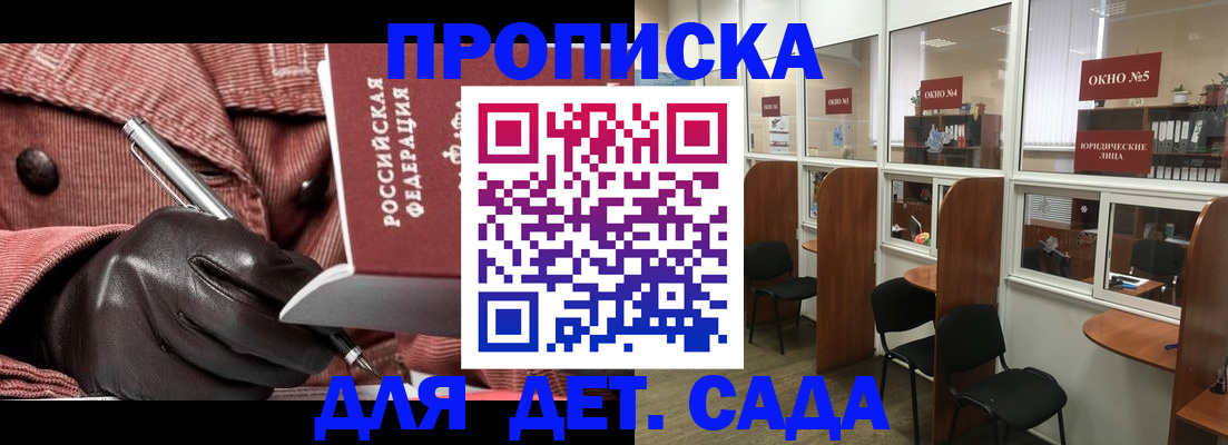 прописка для военкомата в Льгове