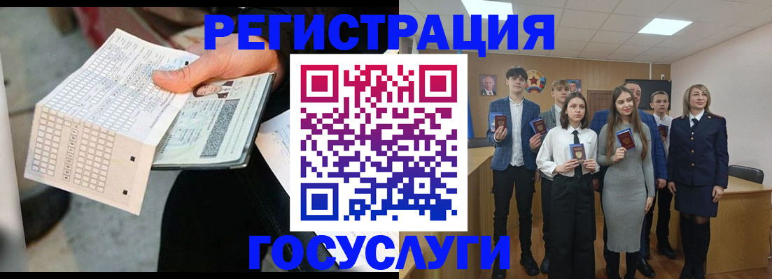 временная регистрация госуслуги в Льгове