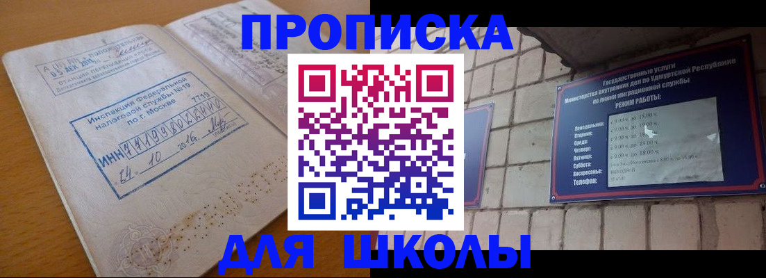 прописка 2025 в Льгове