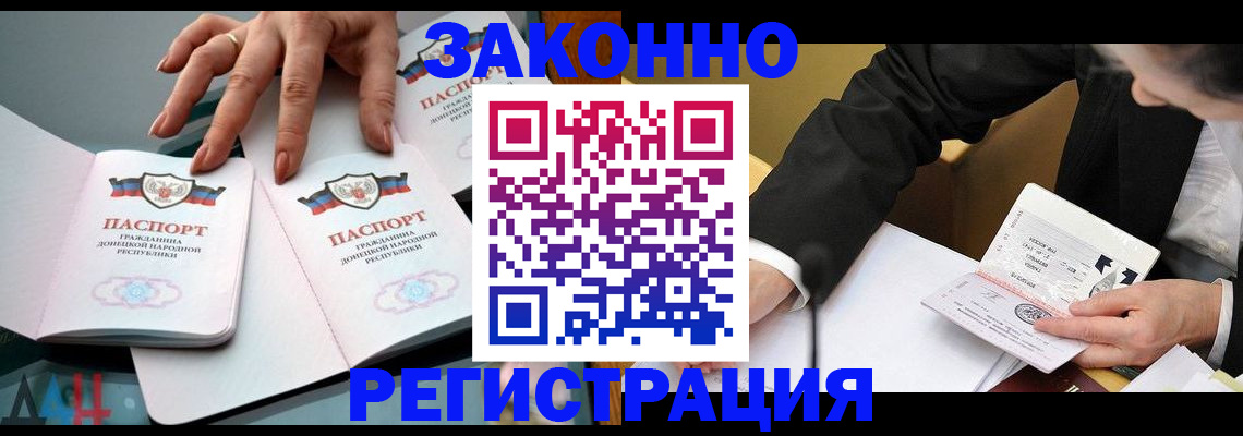 прописка иностранных граждан в Льгове