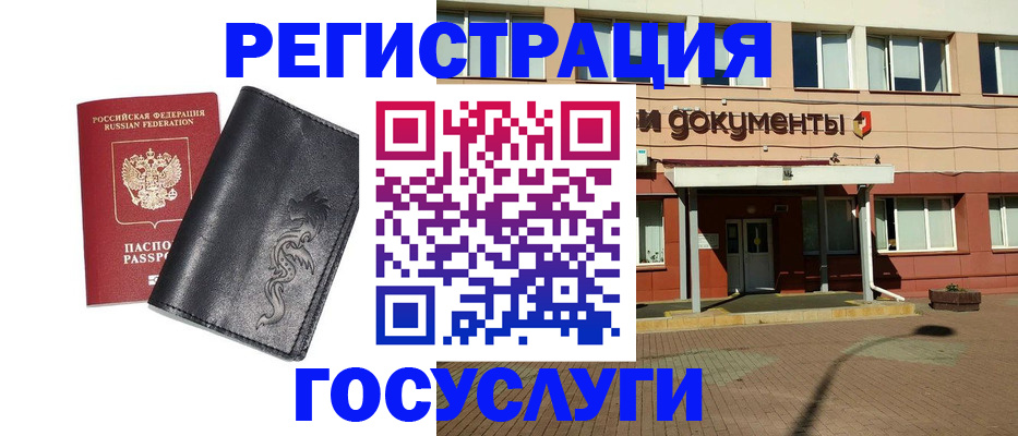 прописка для кредита в Льгове