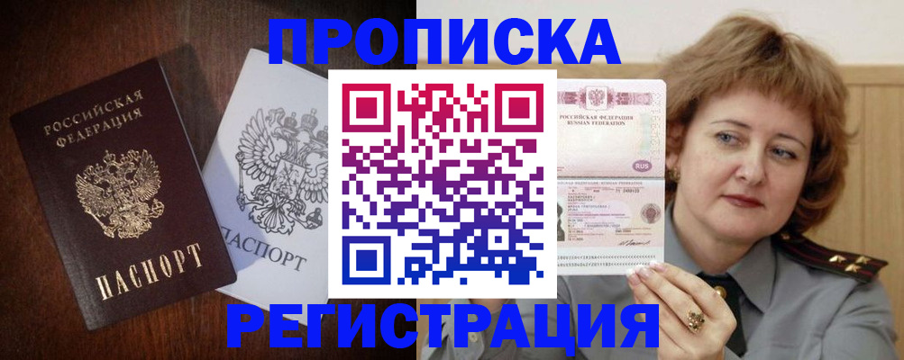 прописка для кредита в Льгове