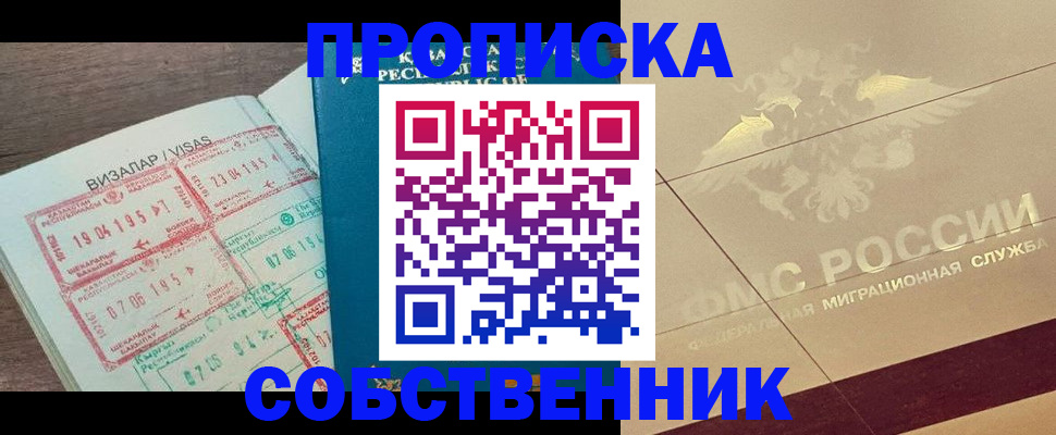 пропишу в квартире в Льгове