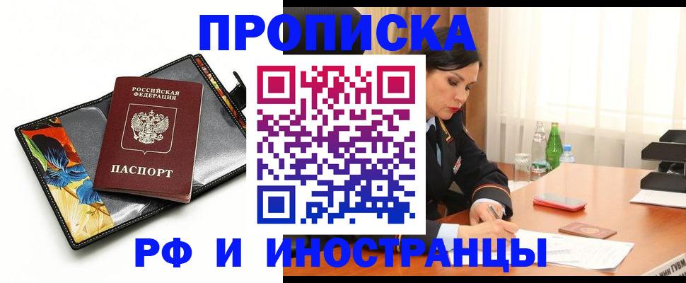 прописка паспорт в Льгове