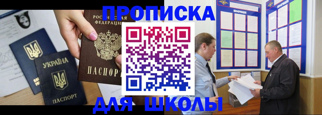 прописка регистрация в Льгове