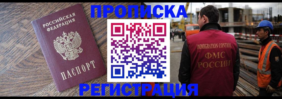 прописка для военкомата в Льгове
