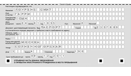 временная регистрация в Льгове